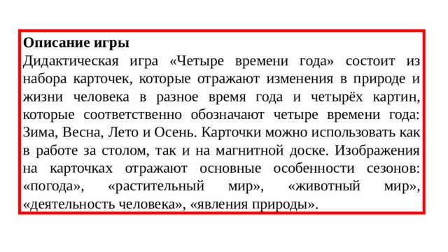 Сопоставление картин природы и состояния человека это