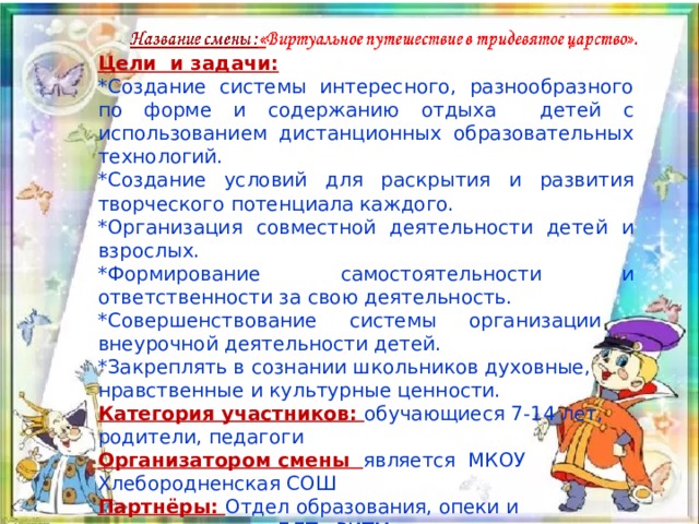 Карта урока для организации занятий с использованием дистанционных технологий обучения