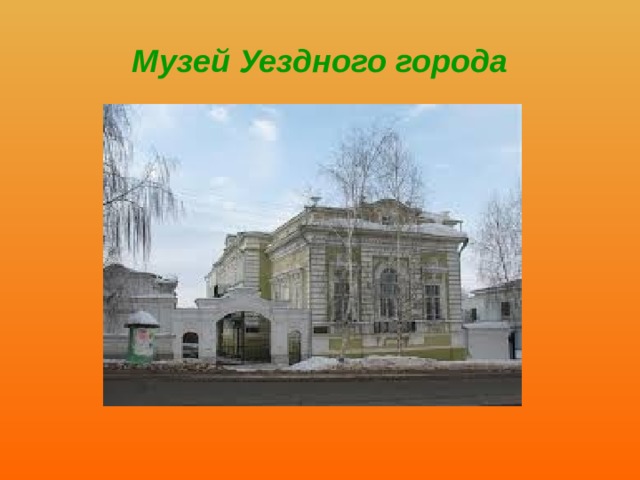 Составьте небольшой текст на тему жизнь уездного города основываясь на картине м добужинского город