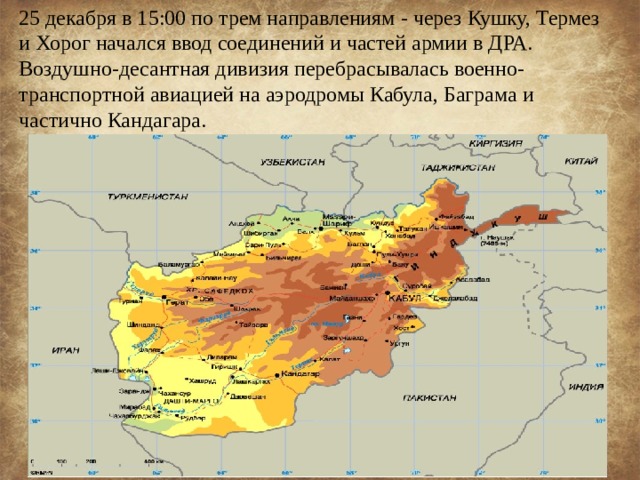 Самая южная точка ссср кушка на карте