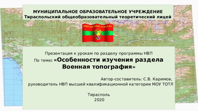 Кто был автором топографии оренбургской