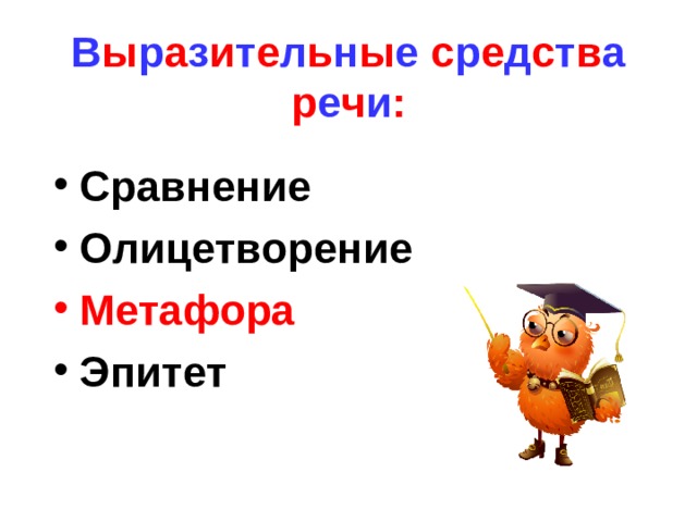 Укажите какое средство выразительности употреблено в словосочетании миллионы маленьких солнышек