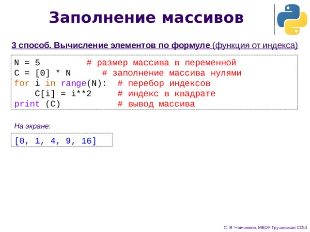 Заполнить массив из 3 элементов