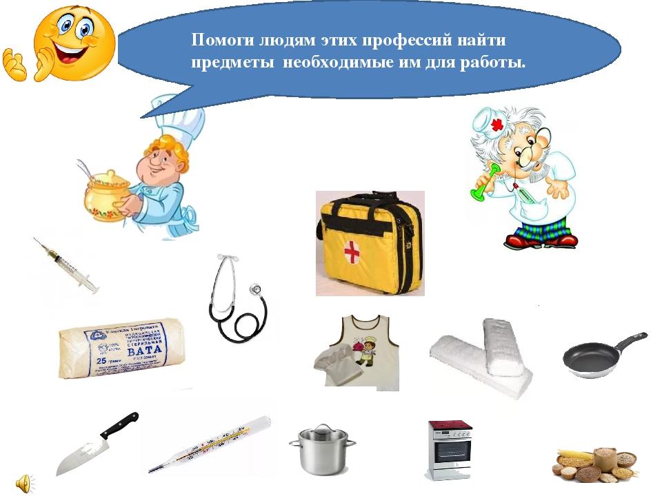 Профессии и инструменты картинки