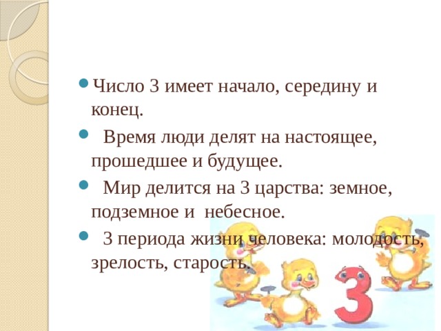 Что скажут любимые цифры. Любимое число Суджин.