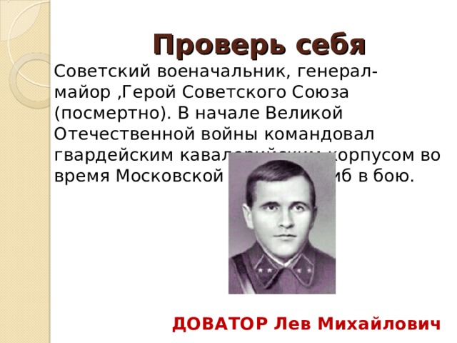 Лев михайлович образцов