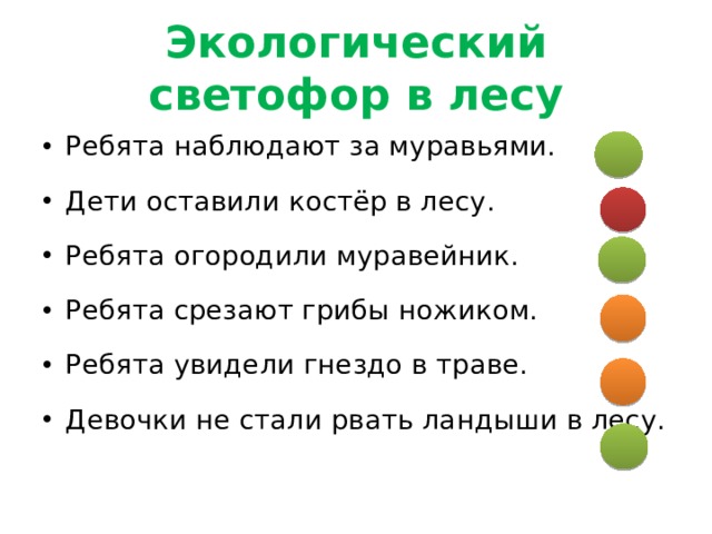 В лесу цветут душистые ландыши составить схему предложения