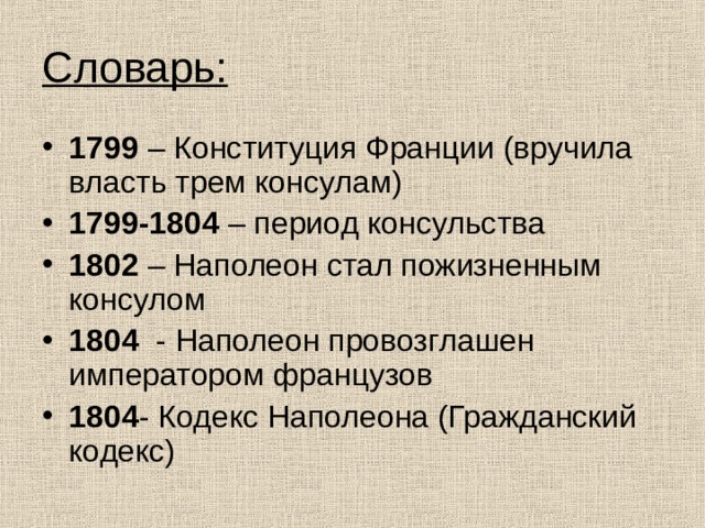 Государства в 1799