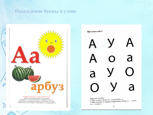 Нахождение буквы в слове 