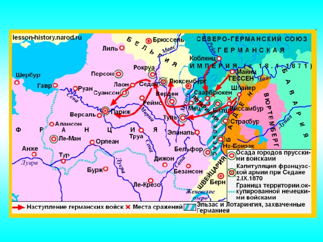 Франко прусская война презентация