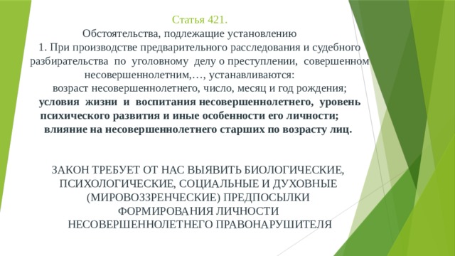 Обстоятельства подлежащие установлению по административному делу