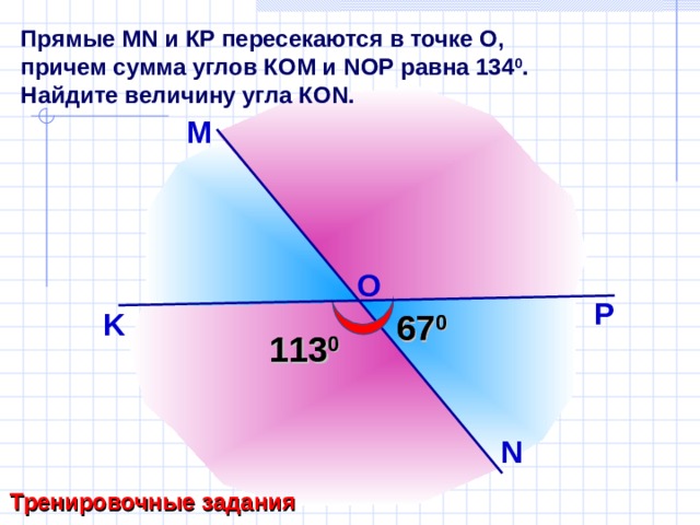 На рисунке 19 kl параллельна mn найдите угол ком