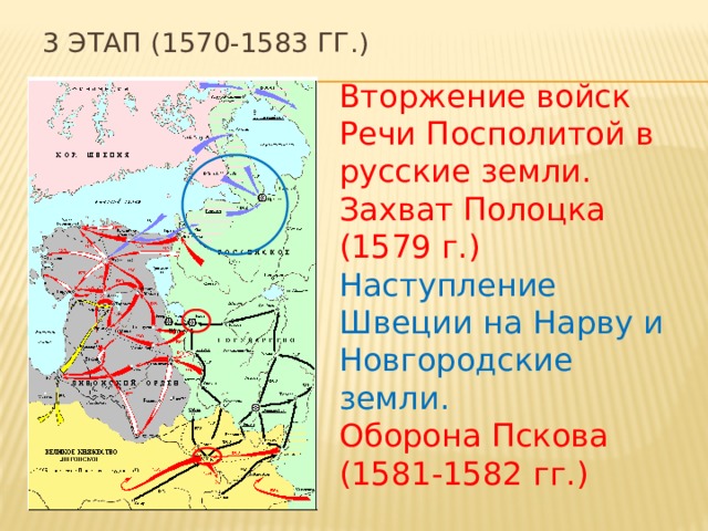 Оборона пскова. Оборона Пскова - 1581-1582 гг.. Вторжение войск речи Посполитой. 1581 – 1582 Гг. Осада Пскова 1581-1582 карта.