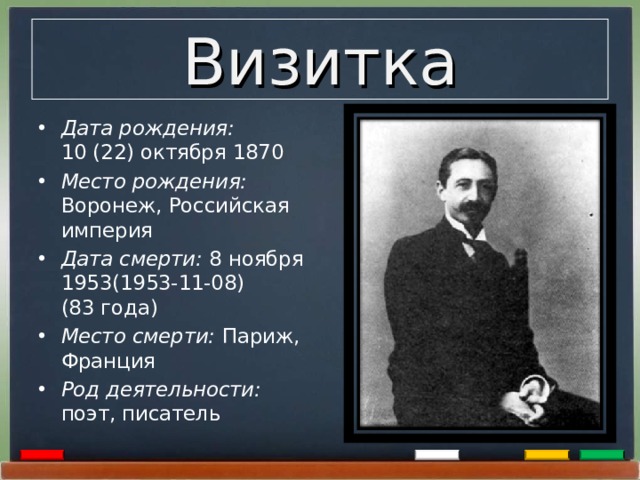Рубцов биография презентация 11 класс