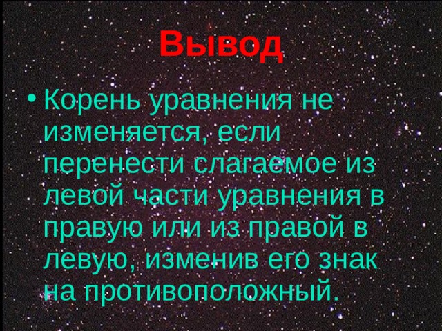 Вывод