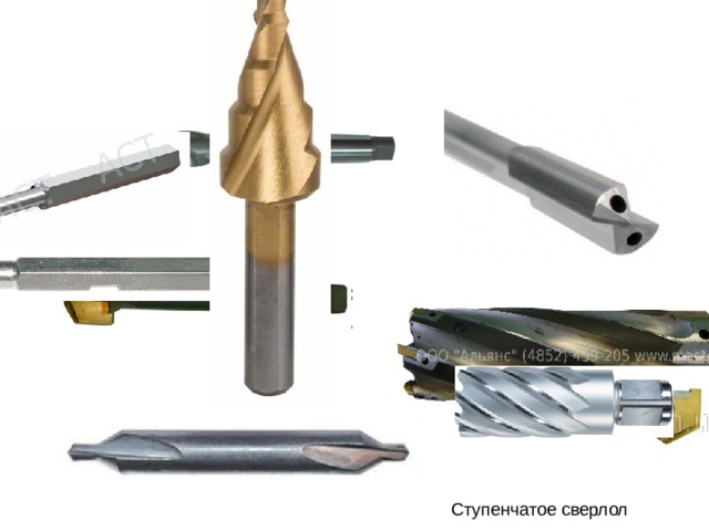 Ступенчатое сверлол 