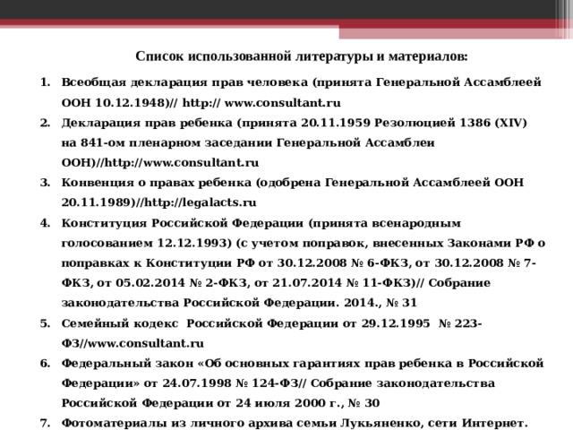 Сколько заседаний провел комитет оон по проекту декларации