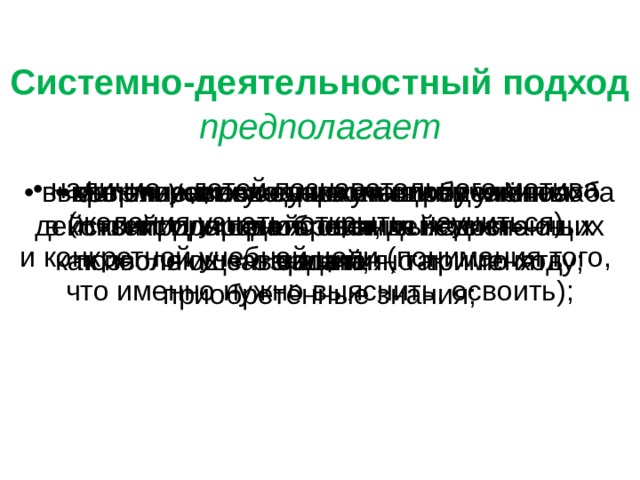 Какие гаджеты теперь нельзя применять для обучения школьников