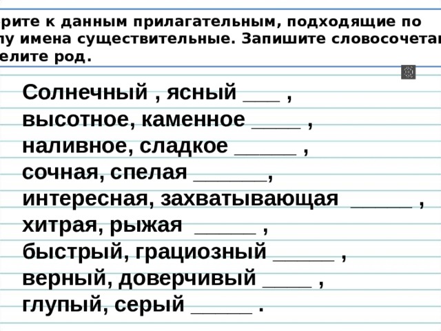 К данным словам подберите слова с беглыми гласными образец носок носков устное объяснение буква