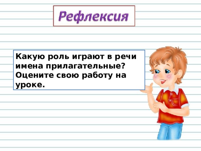 Презентация изменение личных местоимений по родам 3 класс школа россии фгос