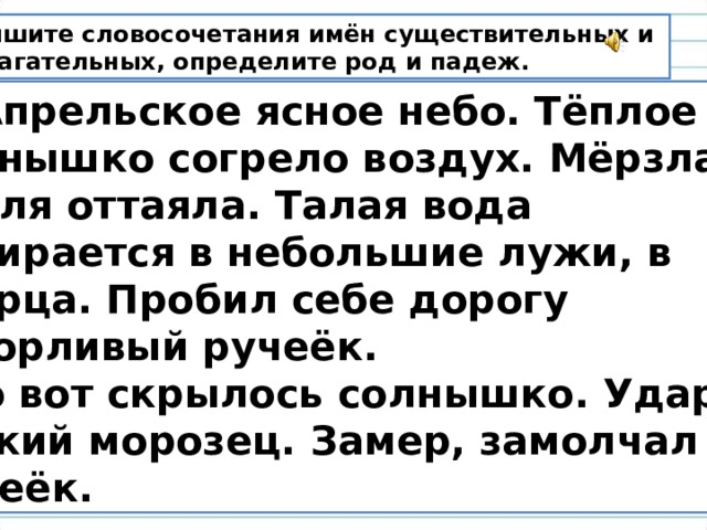 Из данного предложения выпишите дополнение небольшой зал освещал единственный светильник