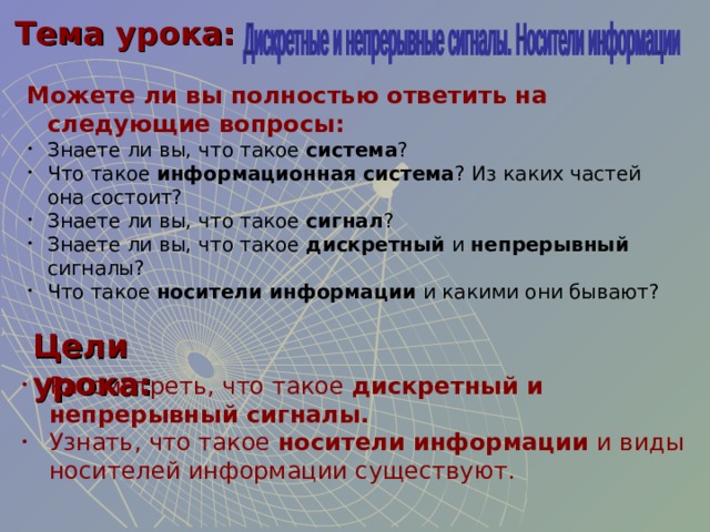 Узнать информацией каких компьютеров вы можете воспользоваться при работе на вашем компьютере