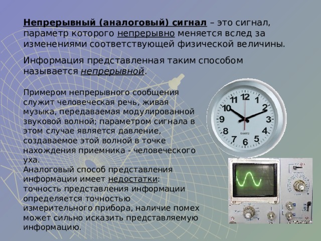 Электронный прибор который может работать по программе называется любой компьютер обязательно имеет