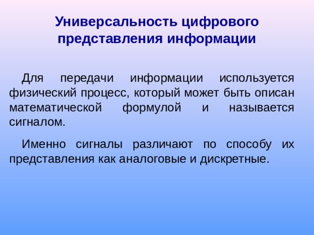 Принципы цифрового представления видео информации в компьютере