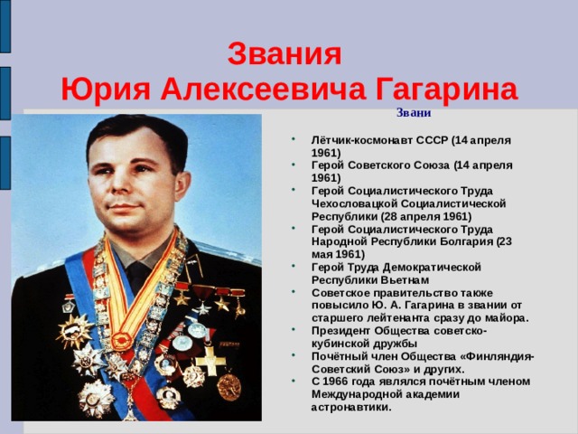 Сын земли и гражданин мира