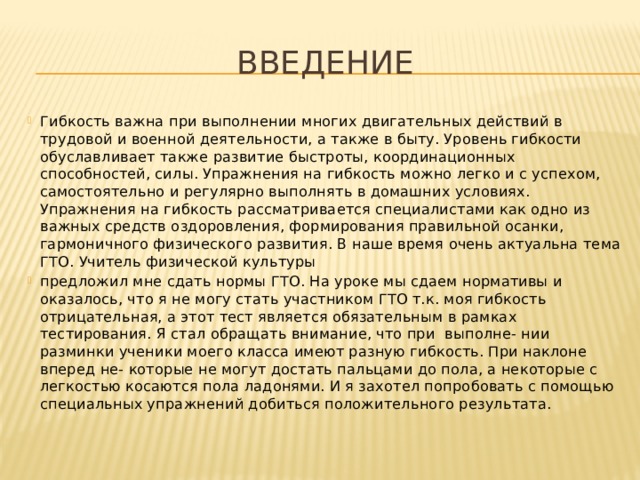 Гибкость проекта определяет одно из следующих условий