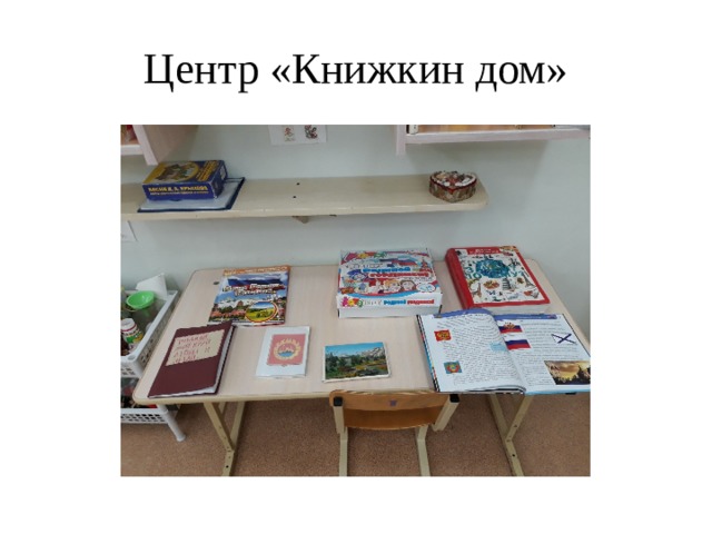 Центр «Книжкин дом» 