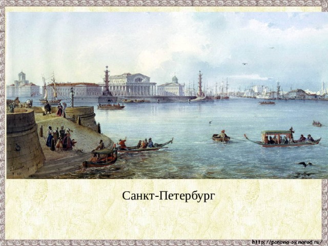  Санкт-Петербург 