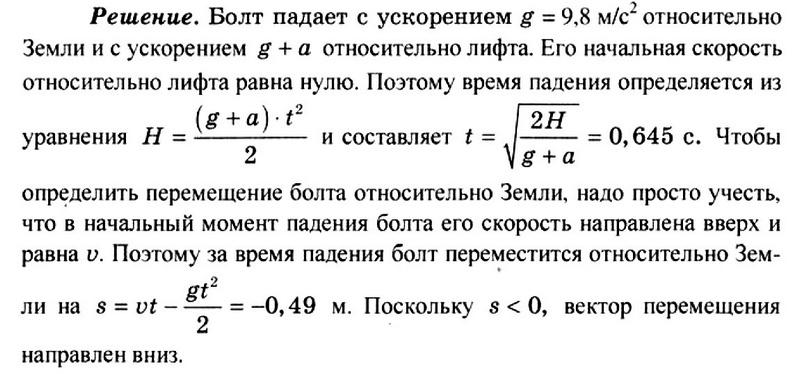 Относительное ускорение направление