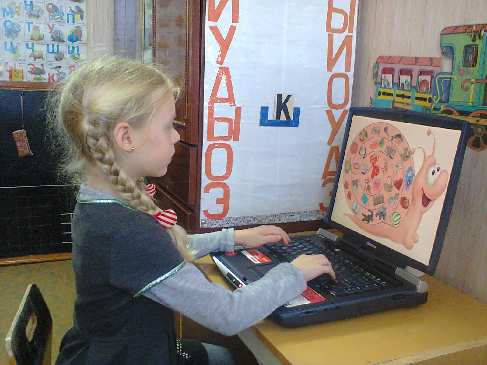 Компьютер в детском саду