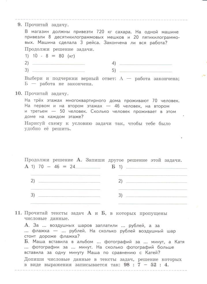 Диагностическая работа конец учебного года. Русский язык диагностическая работа 3 конец учебного года. Диагностическая работа по математике 4 класс конец учебного года. Брусничный кустик диагностическая работа. Диагностика математика 2 класс конец учебного года.