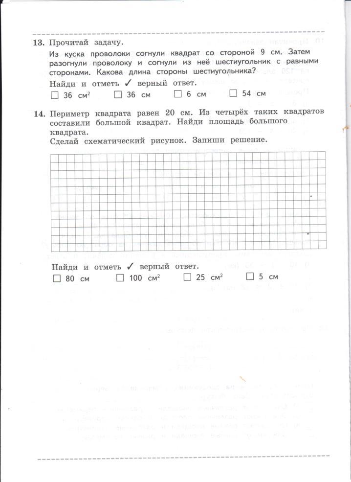 Слава согнул кусок проволоки. Диагностические работы школа 21 века. Все диагностические работы школа 21 век. Диагностические работы 3 класс 21 век. Диагностическая работа 2 середина учебного года 2 класс математика.