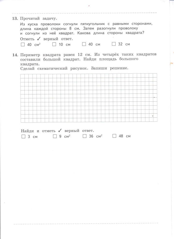 Диагностическая работа 2 1 класс. Диагностические работы 4 класс. Диагностические работы 4 класс 21 век. Диагностическая работа по математике 4 класс. Диагностическая работа по математике 3 класс школа 21.