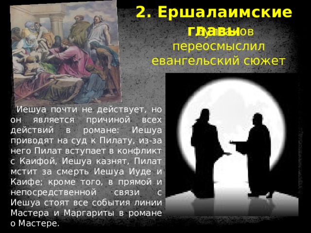 Что вы нашли общего между обликом комнат и судьбой живших в них людей