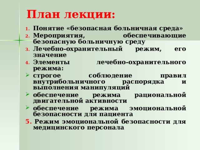 Понятие лекция