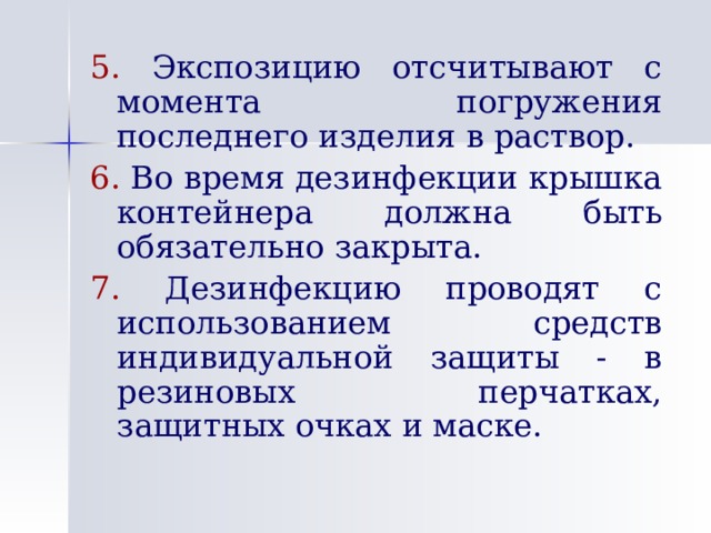 В сухожаровом шкафу время начала стерилизации отсчитывают с момента