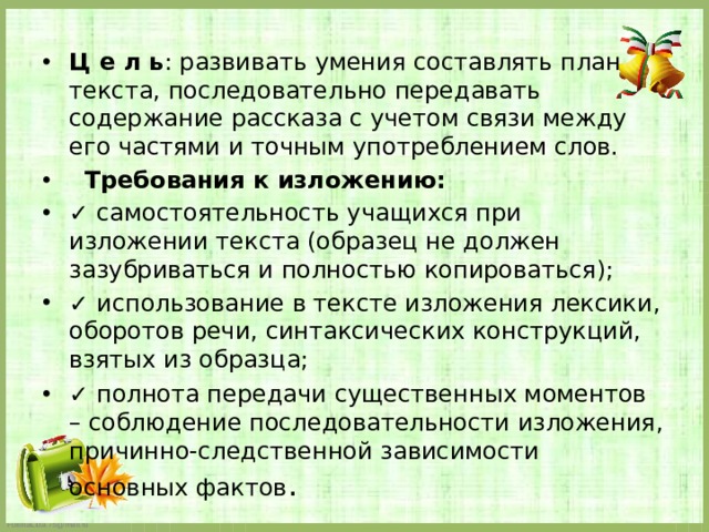 Мир экономических отношений составьте план текста для этого выделите последовательно