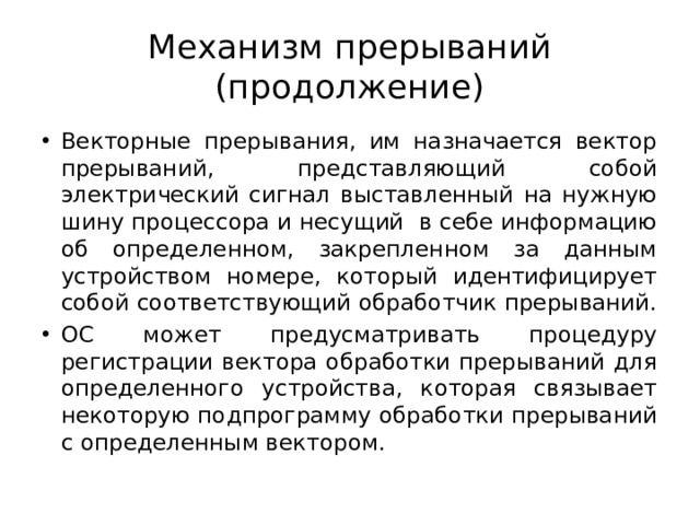 Отложенные вызовы процедур и процедуры обработки прерываний грузит процессор