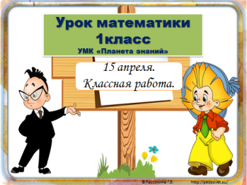 Человек в обществе 2 класс планета знаний презентация