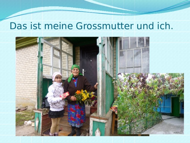 Das ist meine Grossmutter und ich. 