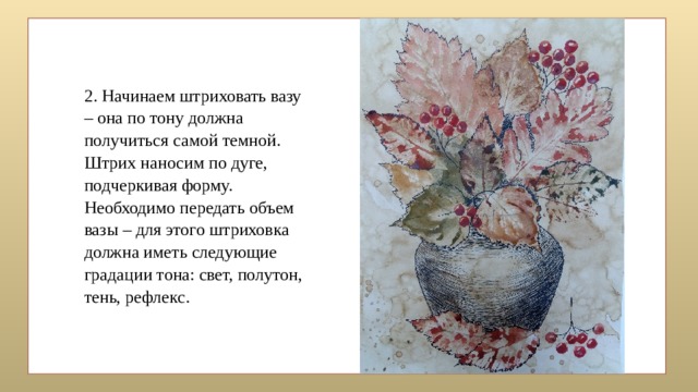 Монотипия презентация 6 класс