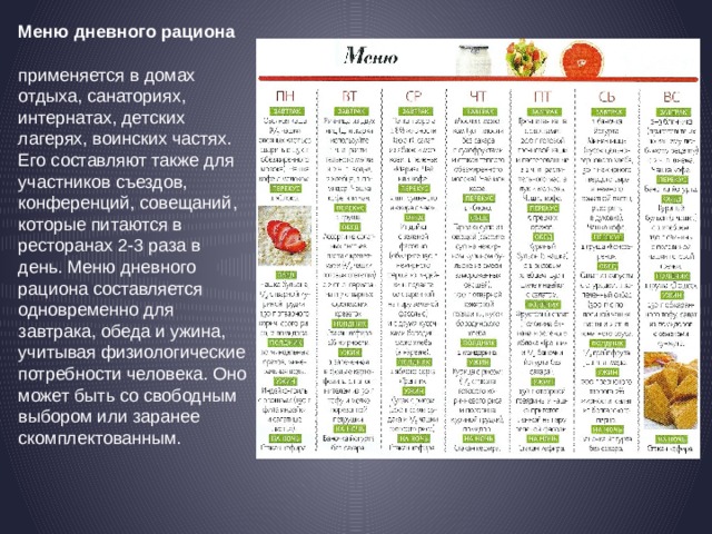 Календарный план в лагере на 21 день дневного пребывания