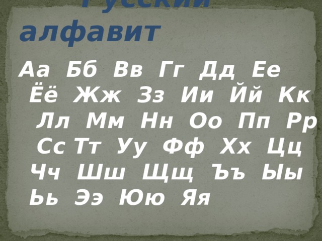 Размер букв 10: найдено 85 изображений