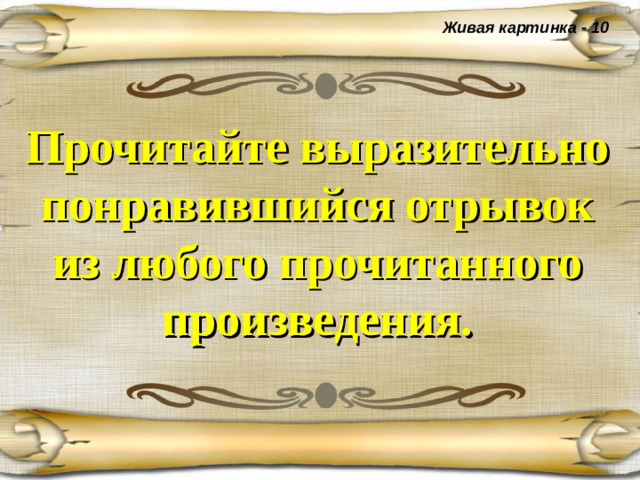 Чем выводили каждую букву в летописи. Смотреть фото Чем выводили каждую букву в летописи. Смотреть картинку Чем выводили каждую букву в летописи. Картинка про Чем выводили каждую букву в летописи. Фото Чем выводили каждую букву в летописи