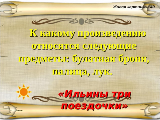 Чем выводили каждую букву в летописи. Смотреть фото Чем выводили каждую букву в летописи. Смотреть картинку Чем выводили каждую букву в летописи. Картинка про Чем выводили каждую букву в летописи. Фото Чем выводили каждую букву в летописи