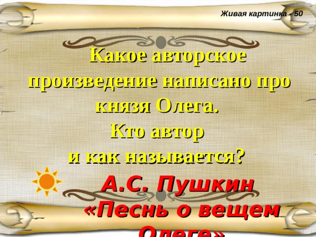Чем выводили каждую букву в летописи. Смотреть фото Чем выводили каждую букву в летописи. Смотреть картинку Чем выводили каждую букву в летописи. Картинка про Чем выводили каждую букву в летописи. Фото Чем выводили каждую букву в летописи